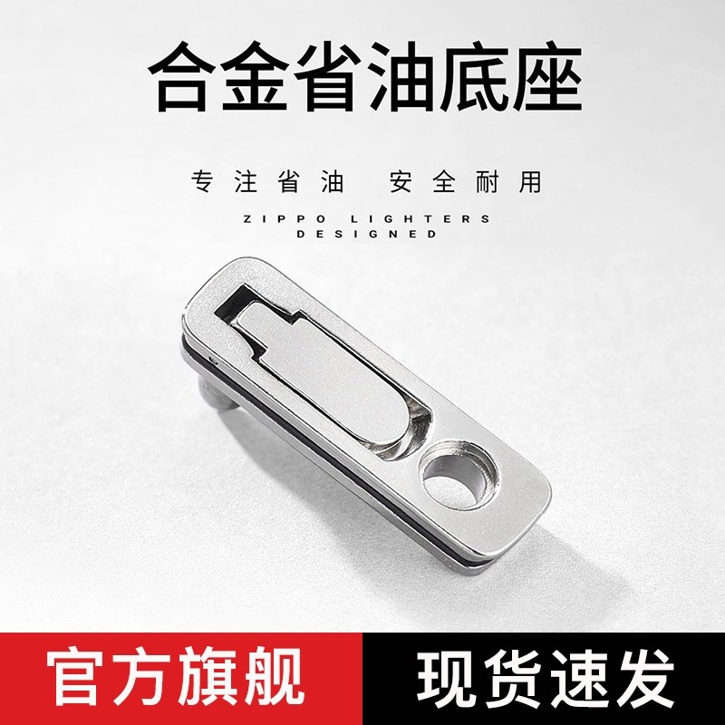 ZIPPO Kerasene Lighter Hợp kim chuyên dụng Niêm phong tiết kiệm nhiên liệu Miếng đệm tăng cường tuổi