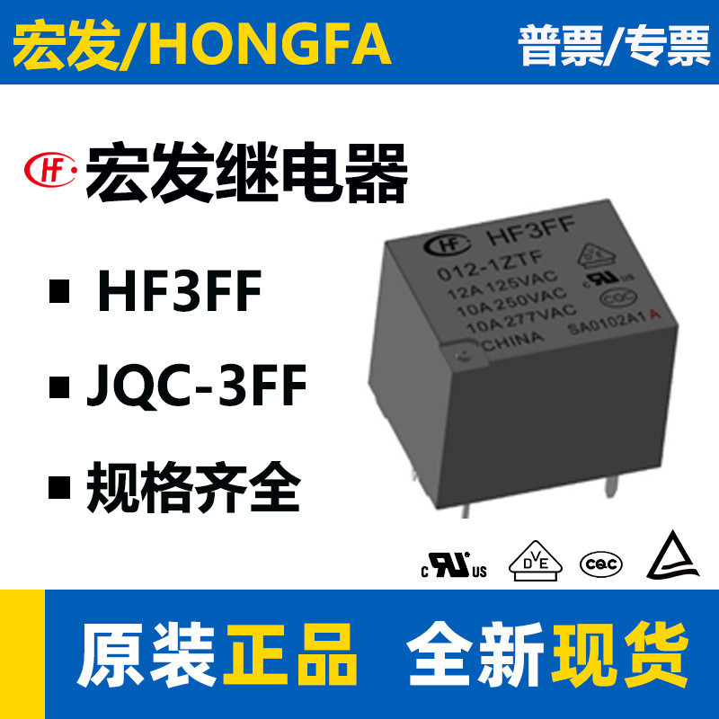 Honggen Rơ Le HF3FF JQC-3FF T73 Rơ Le 12v24v Đa Năng 10A Rơle Nhỏ R