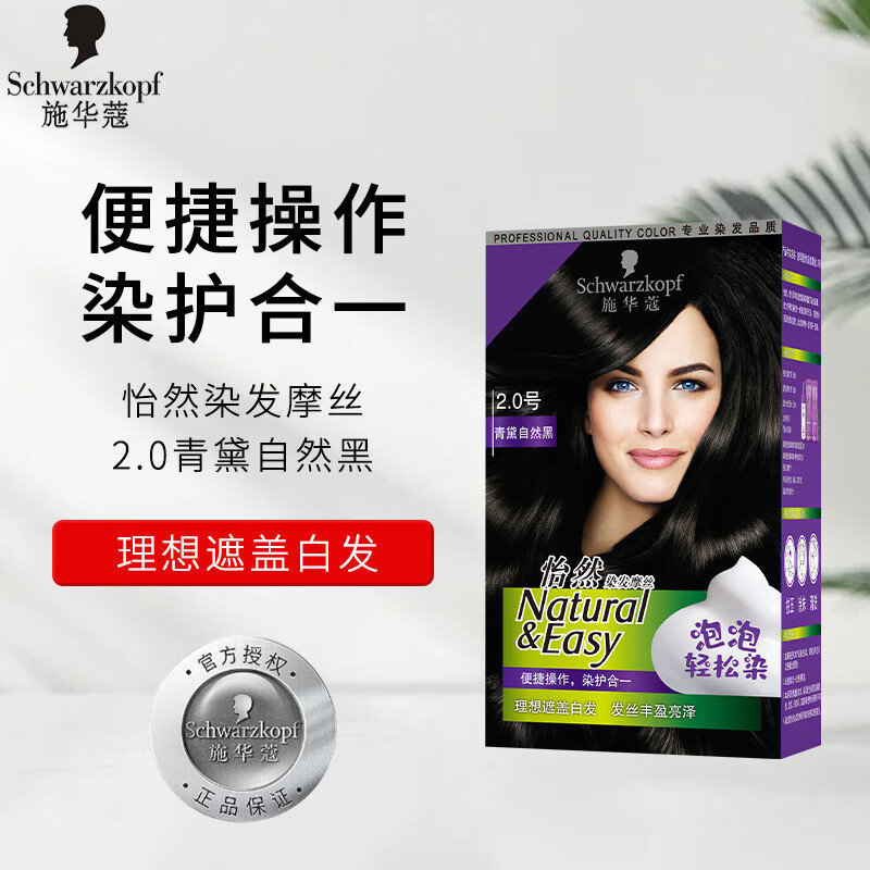 Schwarzkopf Yiran Mousse Plant Hair Dye Cream Natural Black Bubble Hair Dye Hair Dye Cream Cover Whi