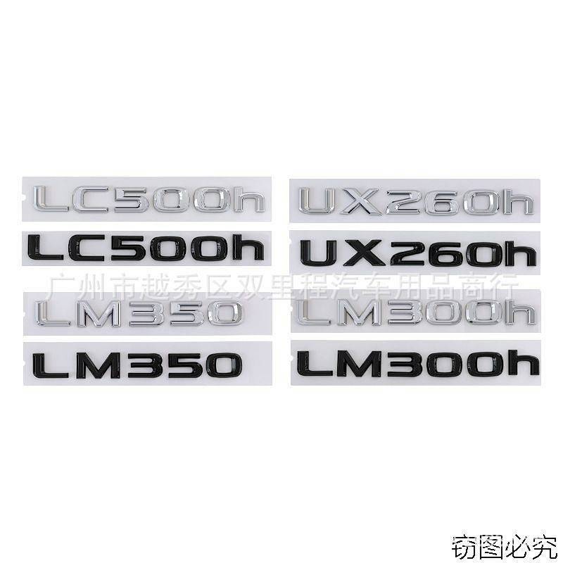 Lingzhi Car Logo LC500h Lm350 Lm300h Ux260h Modified Car Tail Bumper Stickers BepG