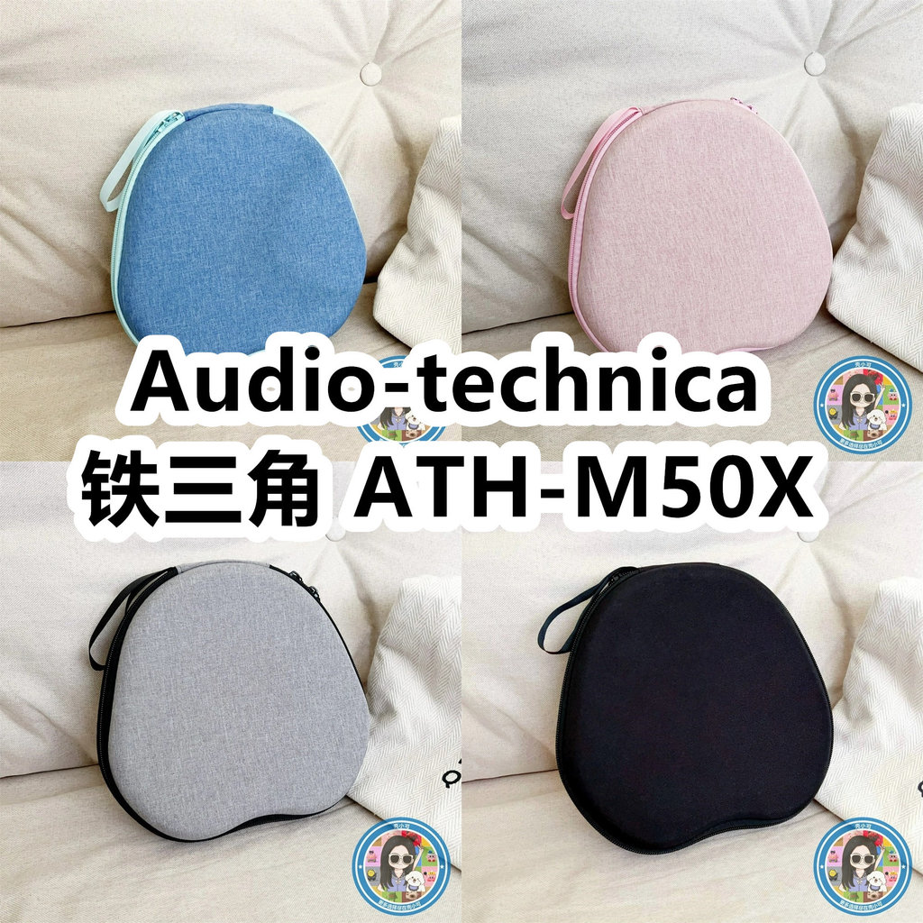 Thích hợp cho túi đựng tai nghe Audio-technica Audio-technica ATH-M50X Túi đựng EVA màu trơn
