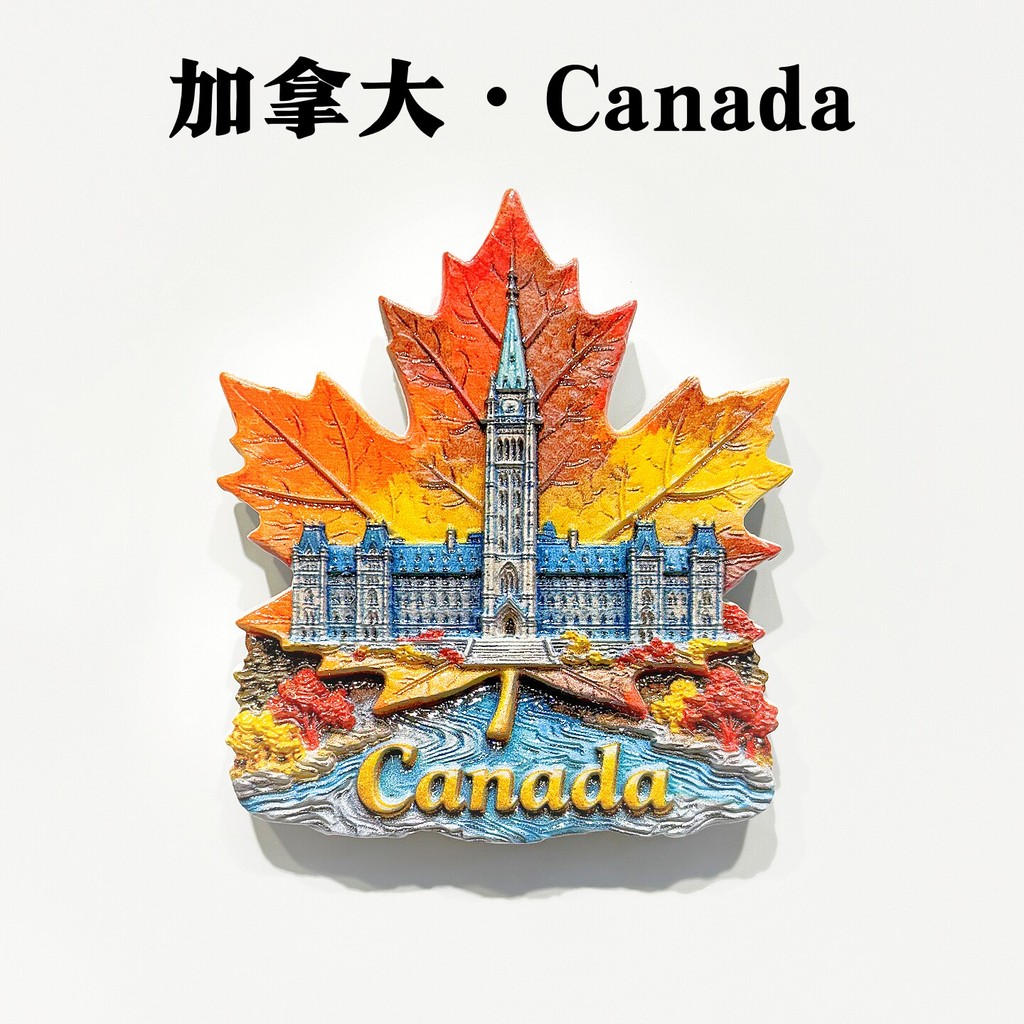 Lá Phong Tại Tòa Nhà Nghị Viện ở Ottawa, Canada Nam Châm Tủ Lạnh Dán Nhựa Handmade Tủ Lạnh Nam Châm 