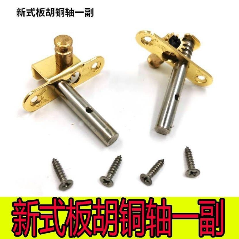 Erhu Banhu Trục Đồng Cơ Thiết Bị Huqin Cặp Trục Truyền Động Phong Cách Mới Cũ Nhạc Cụ Phụ Kiện 3.13