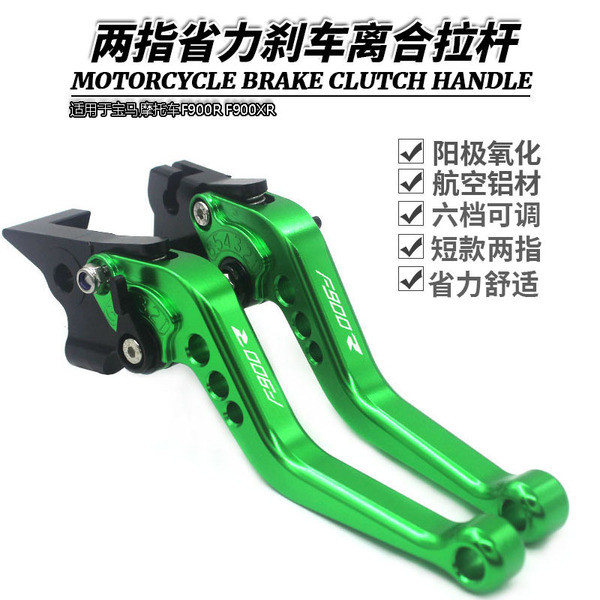 Phụ kiện tay cầm gấp ly hợp cho xe máy BMW F900R F900XR