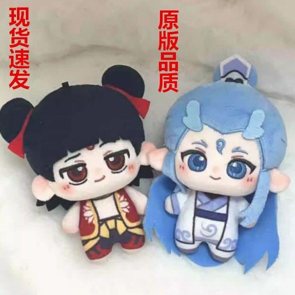 Nezha Naohai xung quanh Aobing Nezha búp bê sang trọng t Nezha Hai Hàng hóa Aobing Nezha búp bê sang