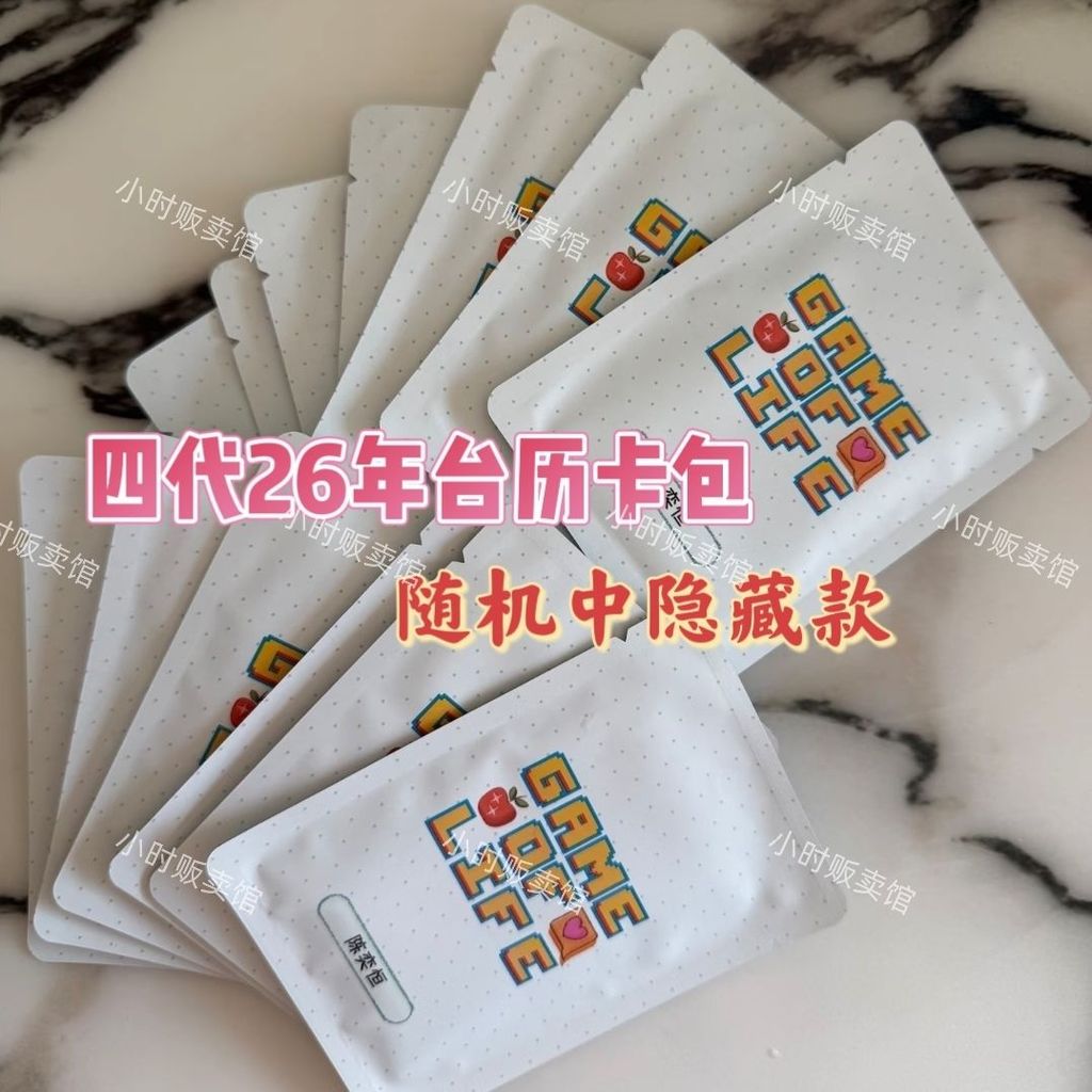 TF family fourth generation 2026 desk card bag new unopened coincident code