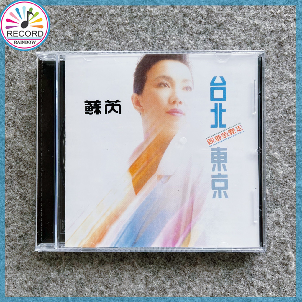 Julie Sue Taipei Tokyo CD Album [Đã niêm phong] PH2 hoàn toàn mới