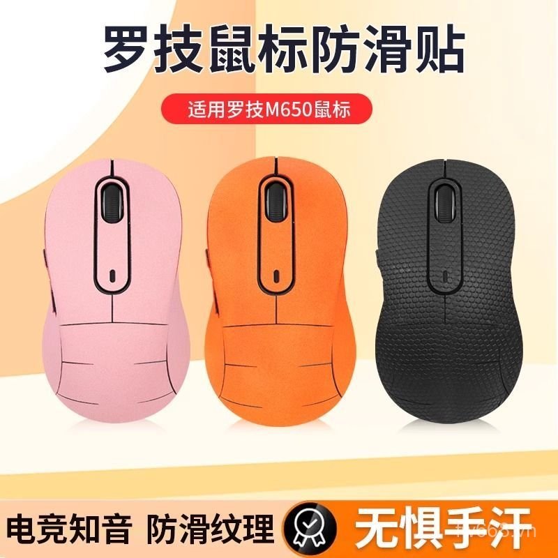 Miếng dán chống trượt Logitech M650 áp dụng phổ biến Chuột m650 m750 Miếng dán chống mồ hôi Da lộn c