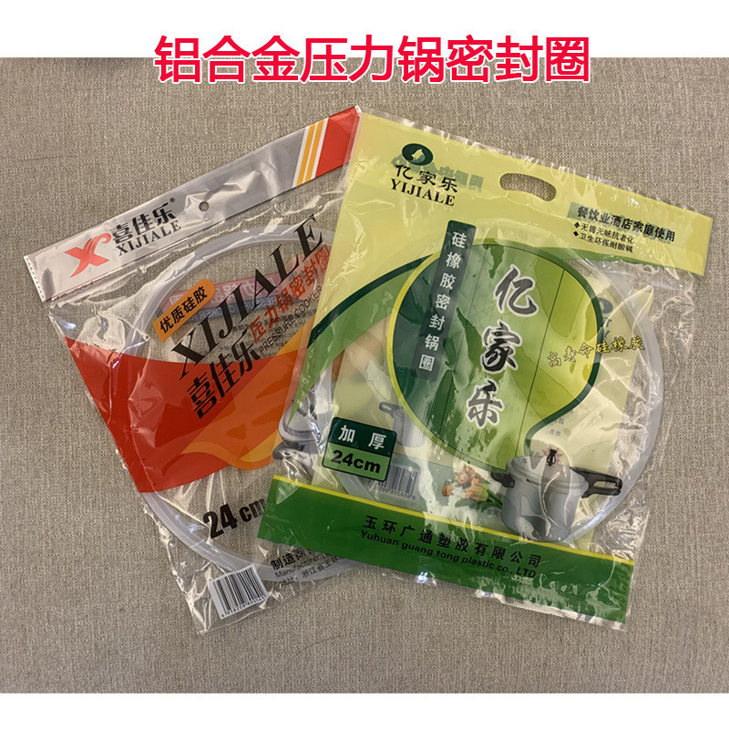 直供铝合金高压锅加厚密封圈硅胶圈 压力锅皮圈 硅胶配26323.18Directly Supplied Aluminum Alloy Pressure Cooker Thickened Seal R 