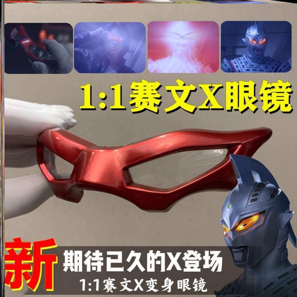 Dark Seven X Kính Ultraman 's Transformer 1: 1 Đạo cụ Bandai Limited Collectible ABC Variety