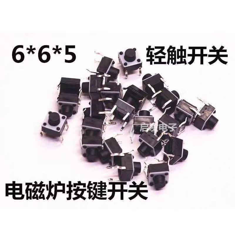 MM Nút Nhấn Micro Switch Đồng Pin 4 Pin Dọc Plug-In Bếp Cảm Ứng Tact Switch QTTZ