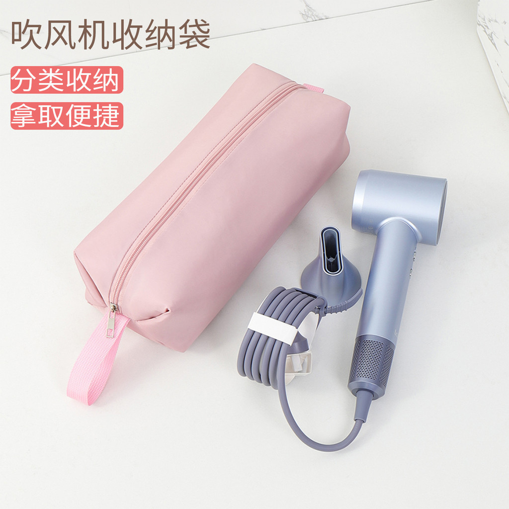 New Product#Suitable for Dyson and Laifen hair dryers, travel hair dryer dustproof bag, straight hai