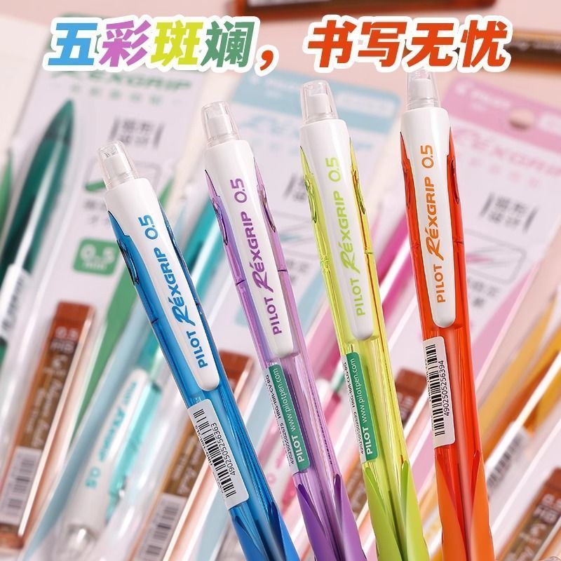 PILOT HRG-10R PILOT HRG-10R PILOT Bút chì cơ khí màu 0,5mm Thanh trong suốt Vẽ học sinh Bút chì cơ k