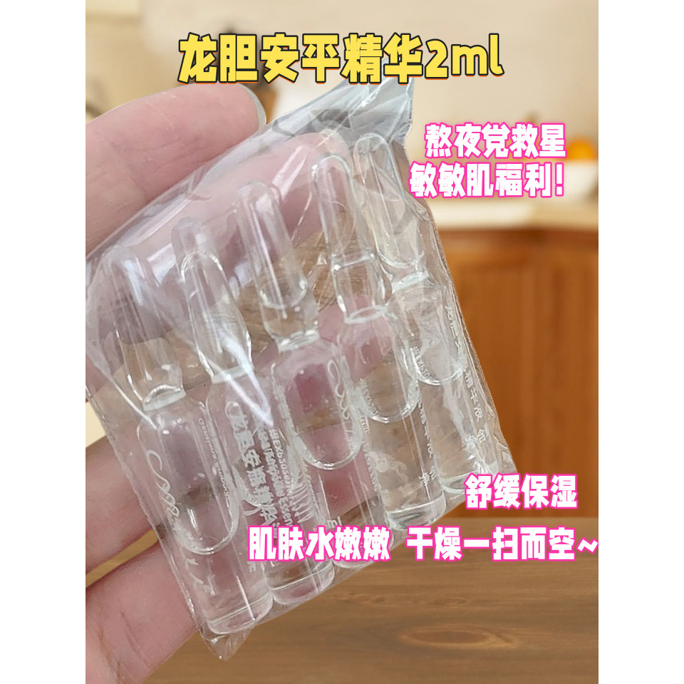 Stay Up Night Party BI Chuẩn bị ~ Years Old mei People Gentian Ampoule Essence 2mlX5 Skin Soft Tende