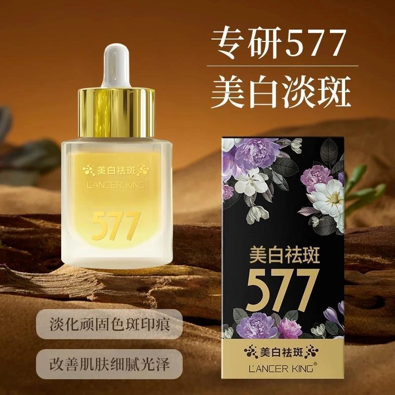 【 ❈ ❈ 】 577 ❈ ❈ ❈ ❈ ❈ ❈ ❈ ❈ ❈ ❈ ❈ ❈ ❈ 🛒 ❈ ❈ ❈ ❈ ❈ ❈ ❈ ❈ ❈ ❈ ❈ 577 Amide Arbutin Làm trắng da Spot-Fa