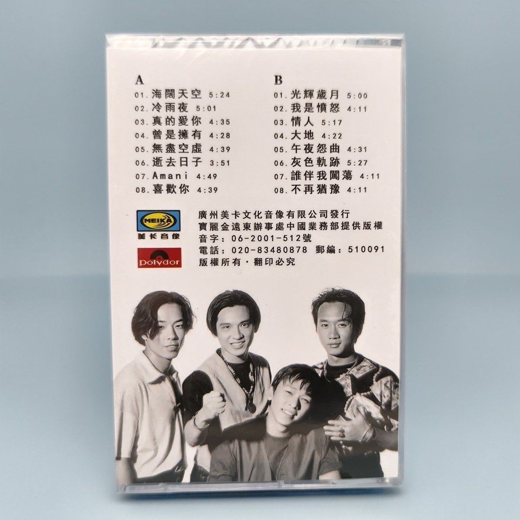 Băng vượt ra ngoài Beyond Beyond Bright Years Really Love You Unopened Recorder Cassette Tape Beyond