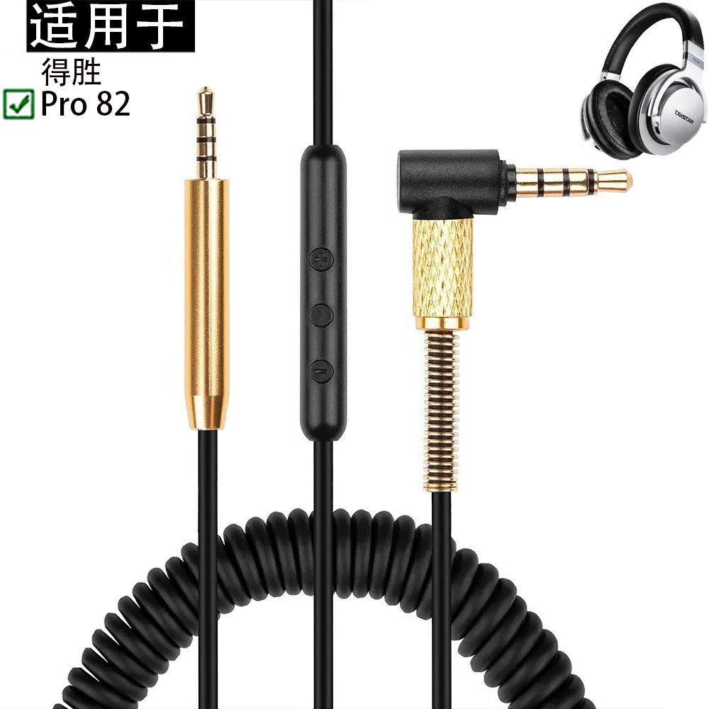 Thích hợp cho tai nghe Victory Pro 82 6.35mm Thay thế bện Nylon mở rộng dây lò xo Vỏ bảo vệ tai nghe