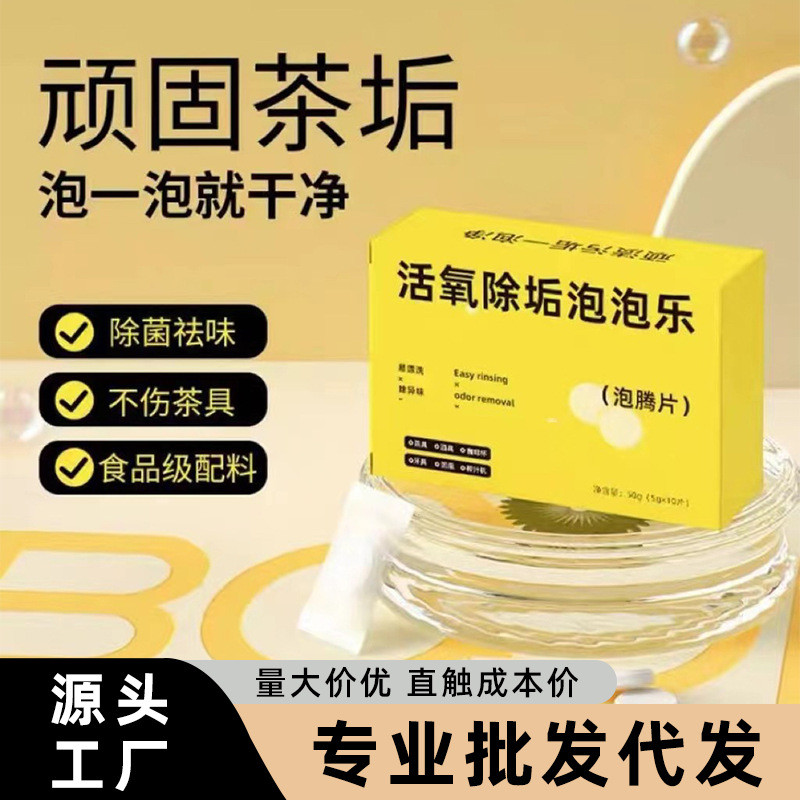 ❈ ❈ ❈ ❈ ❈ ❈ ❈ ❈ ❈ ❈ ❈ ❈ ❈ ❈ ❈ ❈ ❈ ❈ ❈ ❈ ❈ ❈ ❈ ❈ 🇾 🚚 ✲ ❈ Bubble Lelive Oxy Descaling Baking Soda Tea 