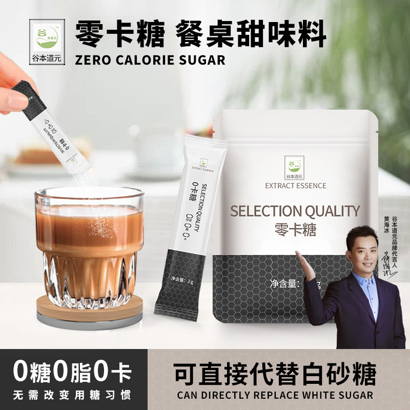 Hàng sẵn có Vận chuyển nhanh Zero Calorie Sugar Túi gói nhỏ 0 Fat Coffee Companion Đường chuyên dụng