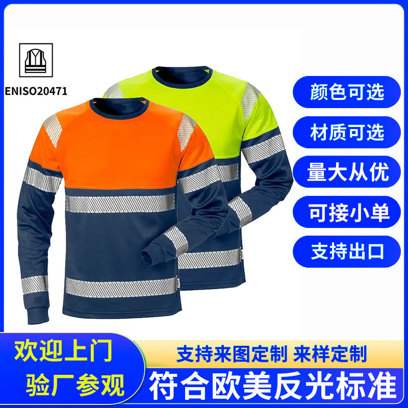 拼色亮银热帖反光条T恤透气耐脏工作服环卫矿工司机工衣Color matching bright silver hot post reflective strip T-shirt breathable 