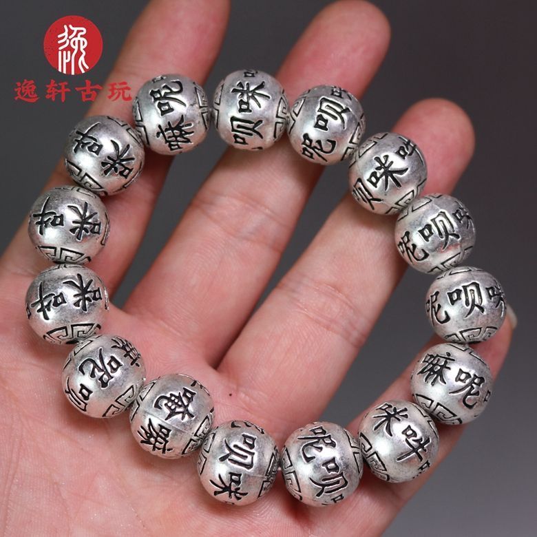 Cổ Linh Tinh Vòng Tay Tây Tạng Bạc I Mama Hum Vòng Tay Hạt Tròn Wenwan Retro Hạt Nam Nữ Vòng Tay 1.2