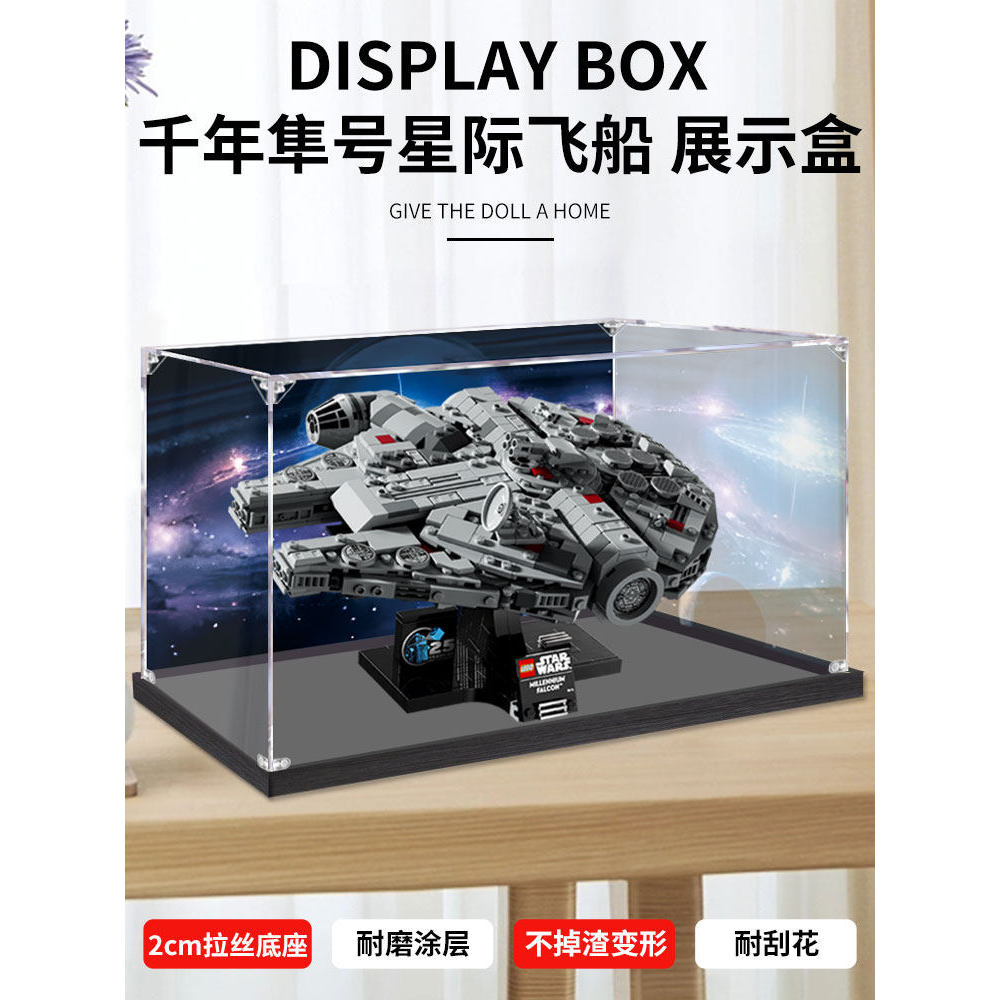 [Hộp trưng bày trong suốt] Hộp trưng bày Acrylic Millennium Falcon Starship Thích hợp cho Lego 75375