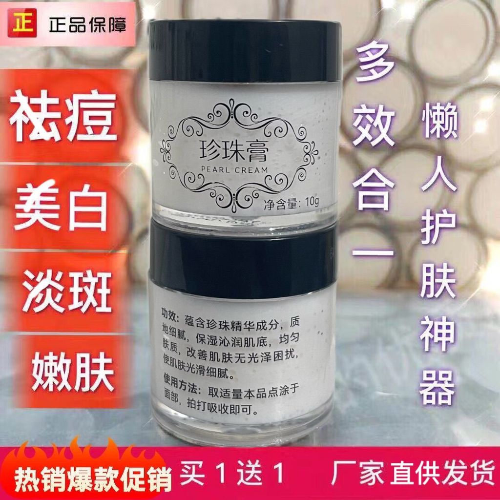 Hot Sale#[Buy One Get One Free]Authentic South Australia Pearl Cream Brightens Skin, Removes Acne Sp