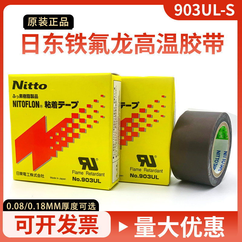 Nitto 903UL-S Teflon Chịu Nhiệt Độ Cao Băng Niêm Phong Nóng Cắt Băng Teflon Bấm Chân Miếng Dán