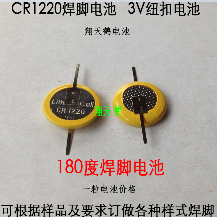 CR1220 Hàn Chân Pin 3V CR1220 Pin 1220 Pin CR1220 Miếng Dán Pin