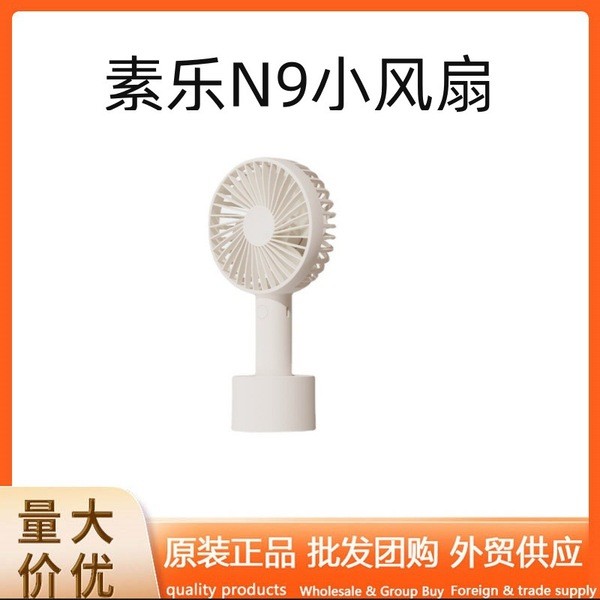 quạt tích điện mini cầm tay quạt tích điện pin trâu Sule N9 Quạt Nhỏ usb Di Động Cầm Tay Nhỏ Di Động