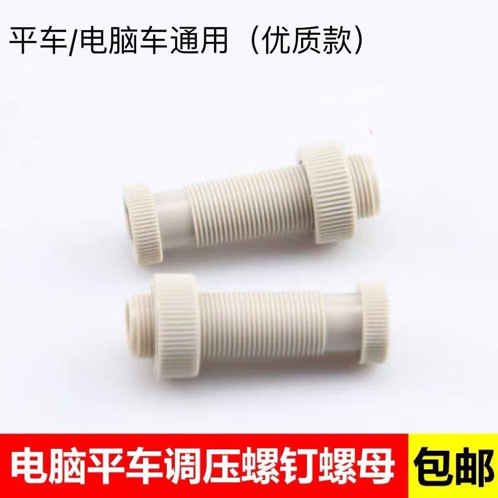 Máy Tính Phẳng Xe Bấm Chân Điều Chỉnh Áp Lực Vít Đai Ốc Jack Zhongjie Gắn Fushan Máy May Nhựa Vít Nú