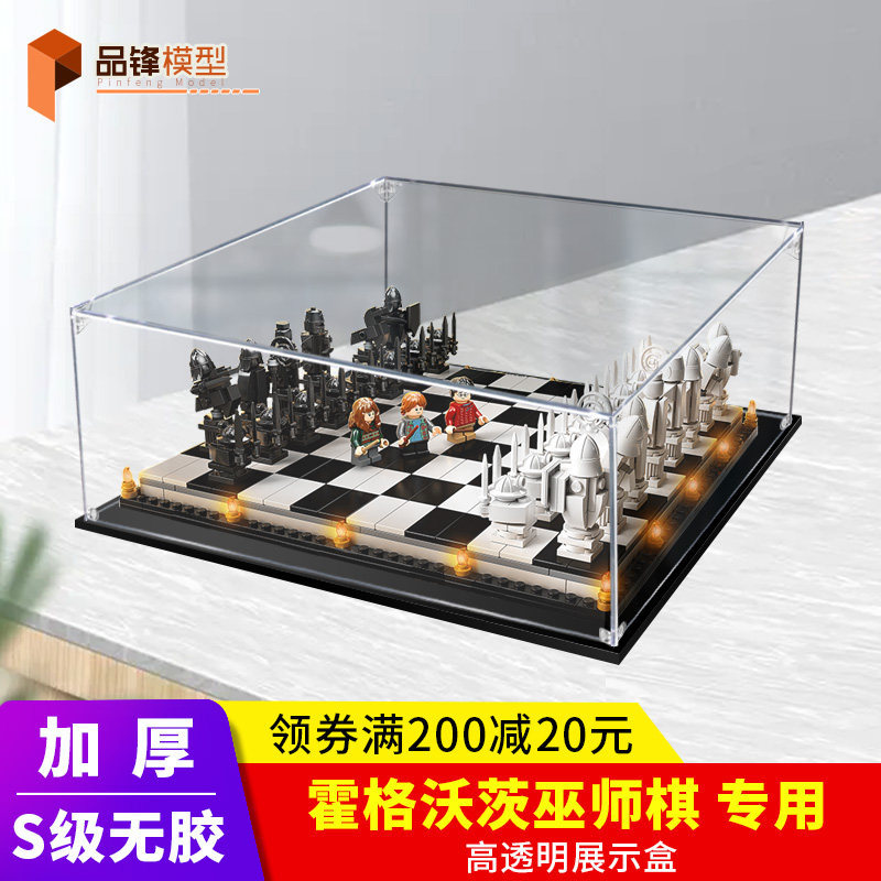 [Hộp trưng bày mô hình] Thích hợp cho Lego 76392 Harry Potter Hogwarts Wizard Chess Acrylic Hộp trưn
