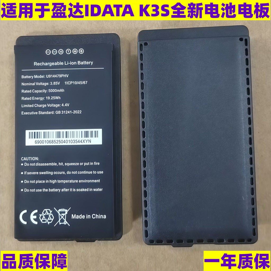 Pin chính hãng Hongfa Thích hợp cho điện thoại di động công nghiệp PDA Yingda IDATA K3S Pin hoàn toà