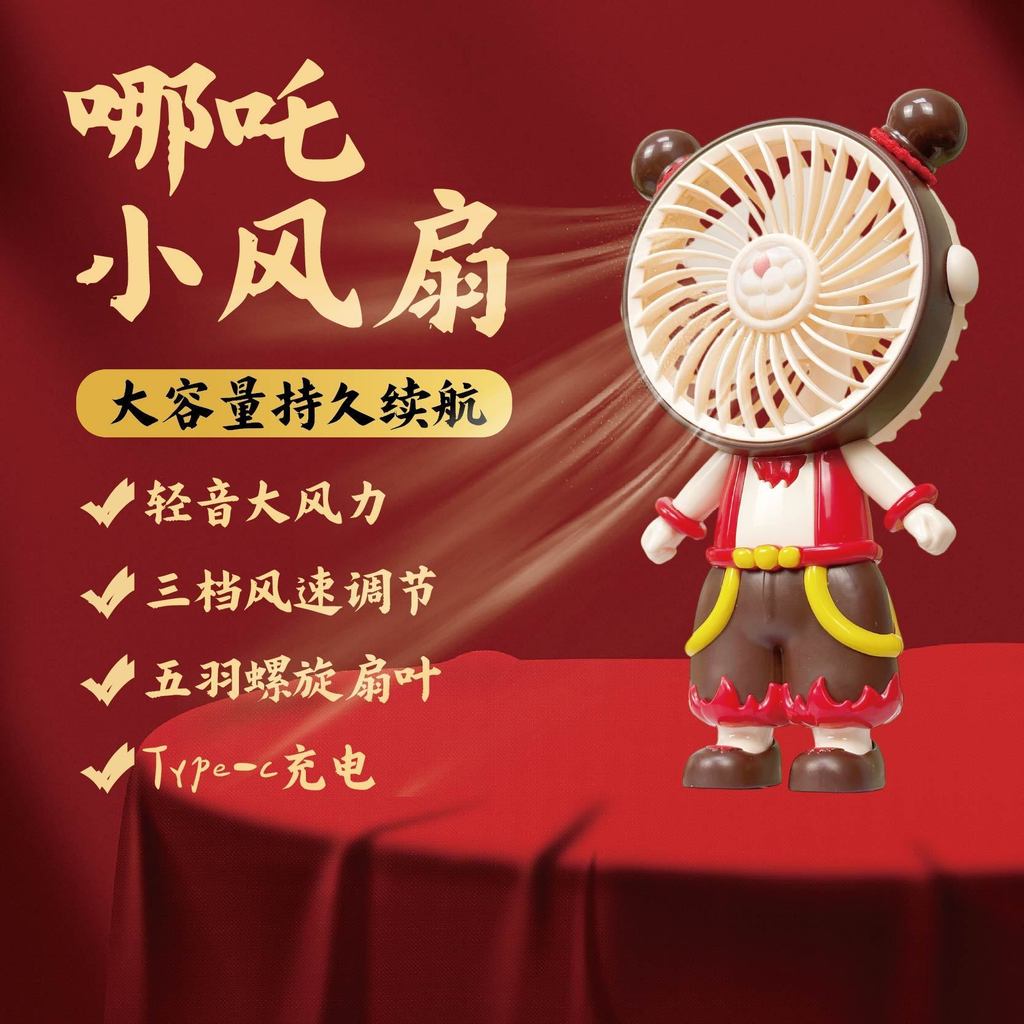 New Product#[Shop Hot Sale]Nezha Holding Small Fan Dormitory USB New model fan electric fan silent d