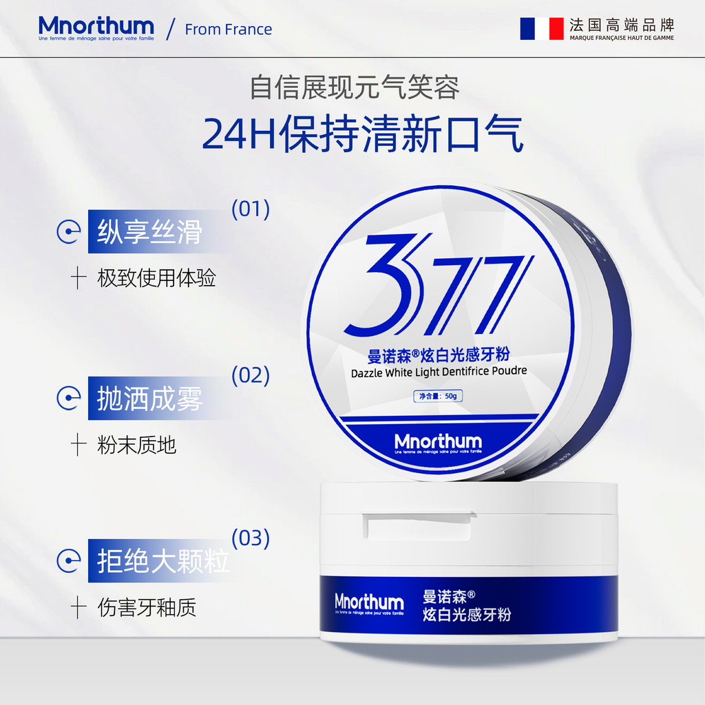 Manorson 377 Bột Răng Loại Bỏ Màu Vàng Loại Bỏ Vết Bẩn Làm Trắng Răng Bột Loại Bỏ Vết Bẩn Làm Trắng 