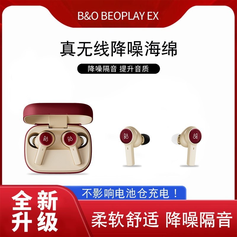 Thích hợp cho Hộp bảo vệ tai nghe B & O Beoplay EX eq Chống trượt Siêu mỏng Đan Mạch EX Mũ tai chống