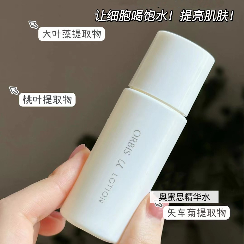 Thế Hệ Thứ Ba ~ Nhật Bản Orbis Orbis Tinh Chất Dưỡng Ẩm Mực Nước Mực Du Lịch Size Mẫu 40ml