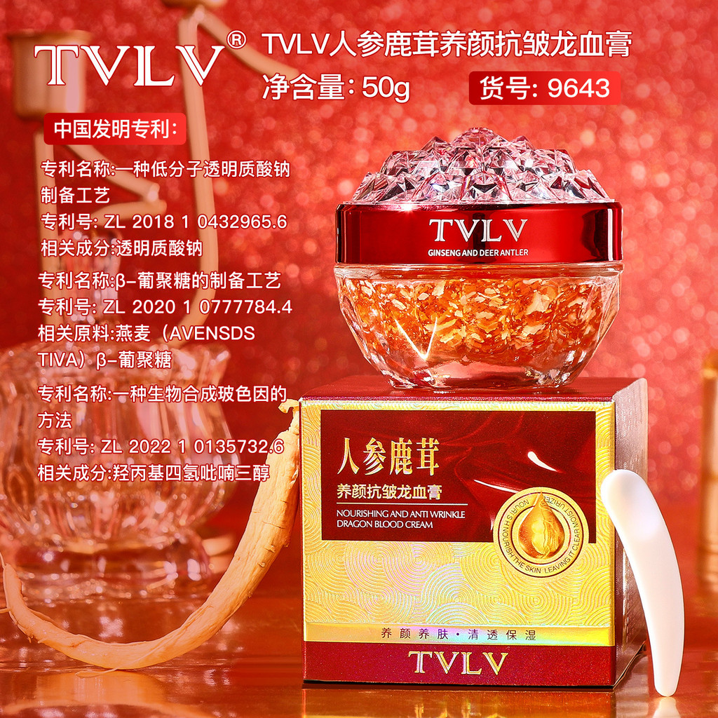 TVLV Hươu Antler Beauty Dragon Blood Cream Chống Mất Kem Dưỡng Ẩm Khô Kirin Whole Flower Dragon Bloo