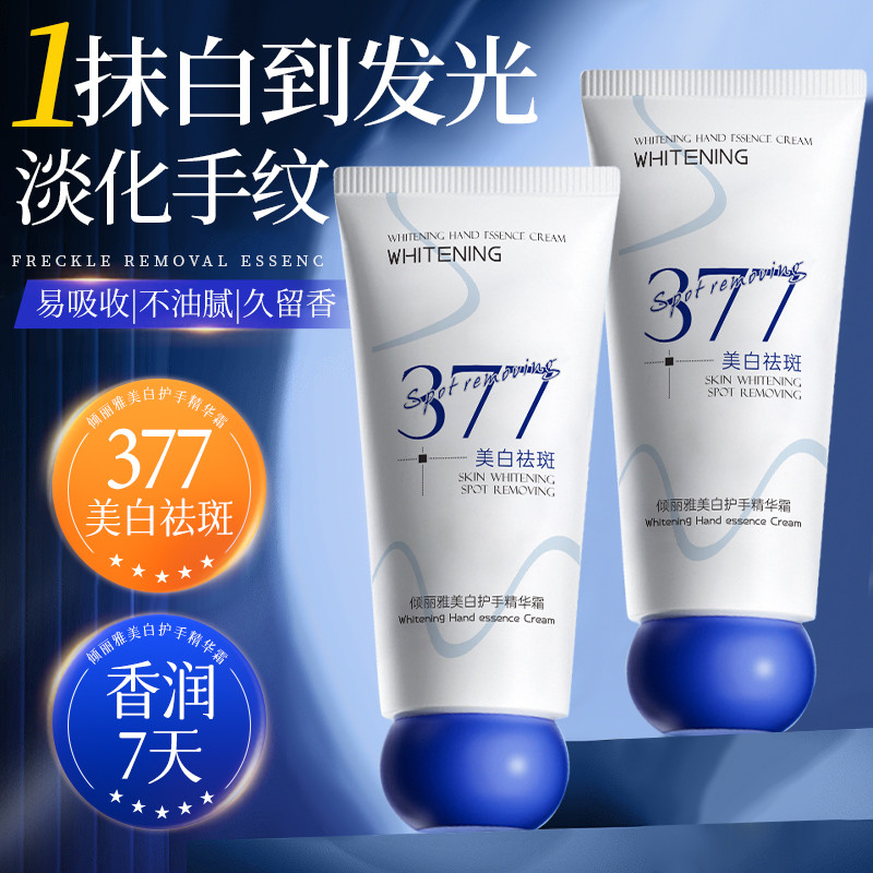 Qingliya 377 Tinh Chất Làm Trắng Tay Kem Chống Khô Tay 377 Kem Tinh Chất Tay Thu Đông Dưỡng Ẩm Nữ