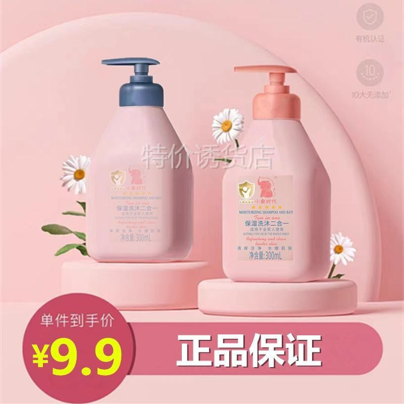 Premium Selection#Shampoo and shower gel for toddlers and children, two-in-one, specifically for boy