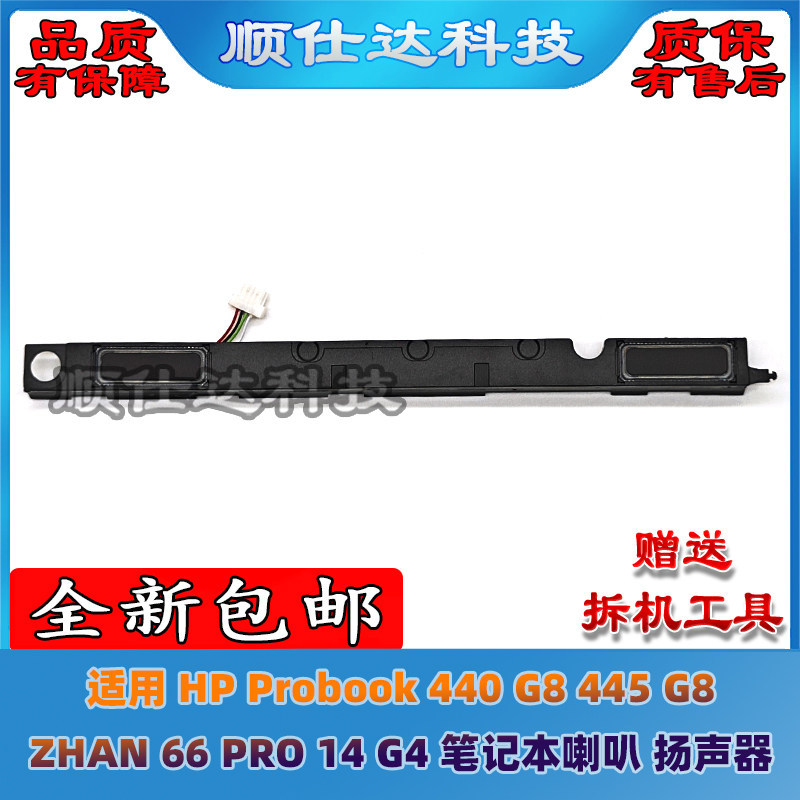 ❈ ❈ HP Probook 440 G8 445 G8 ZHAN 66 PRO 14 G4 ❈ ❈ ❈ ❈ ❈ ❈