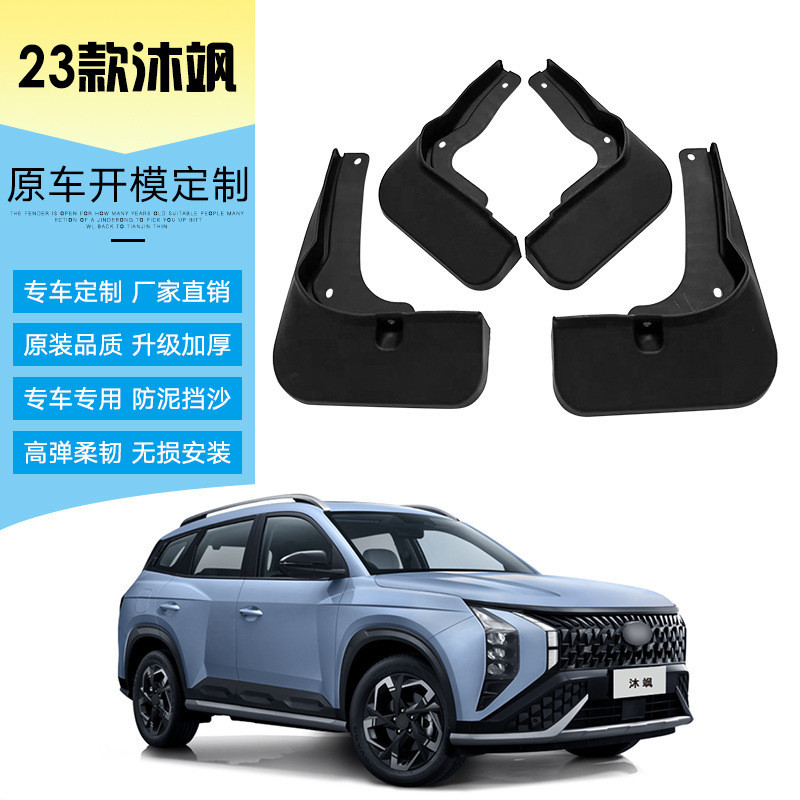 Thích hợp cho 2023 Xe Hyundai Musa MUFASA Lốp Chắn Bùn Cao Su Mềm Chắn Bùn Piwa Sửa Đổi Tiếp Liệu Nh