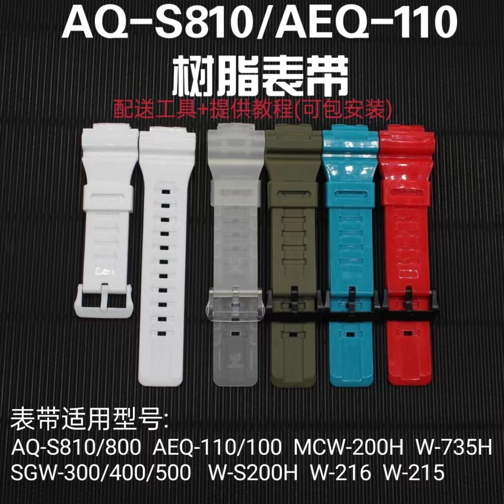 Phụ kiện thay thế dây đeo đồng hồ bằng nhựa lồi miệng 18MM AQ-S810W AEQ-110W W-735H