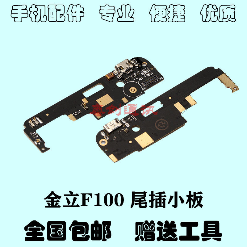Thích hợp cho Gionee F100 F100A F100L Gionee F100S Micro Sạc Đuôi Cắm USB Bảng Nhỏ