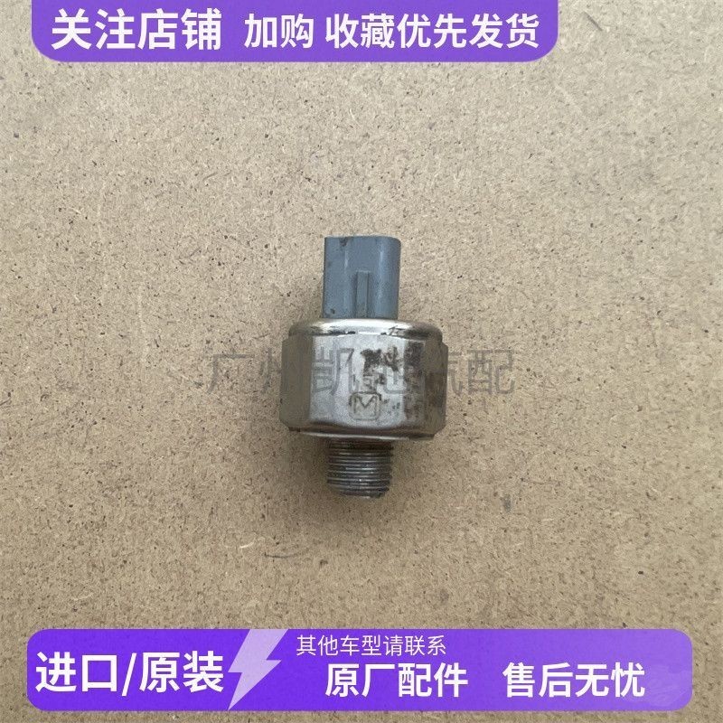 Thích hợp cho Lexus LS430 GS430 Land Cruise Ship 4700GX470 Cảm biến sốc