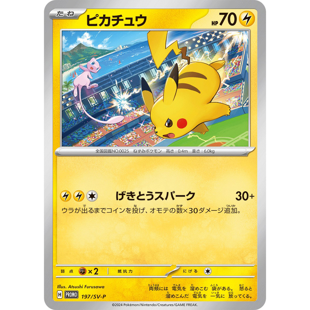 Thẻ bài Pikachu  PROMO 197/SV-P SV-P PROMO Japanese Pokemon Card Chính hãng từ Nhật Bản