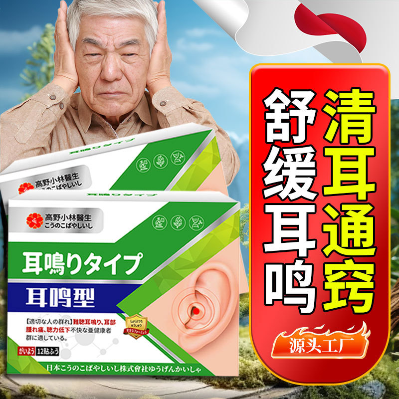 Tai Nghe Dính Tai Buzz Chuyên Dụng Brain Buzz Ear Buzz Cream Stick Ear Deaf Ear Buzz Ear Tai Không T