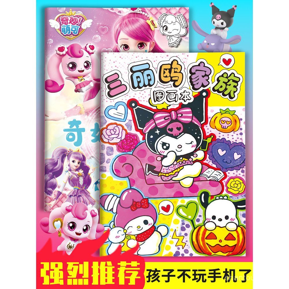 Happy Shining Picture Book Dimei Painting Ouli Copy Princess Picture Album Children Copy Three Color