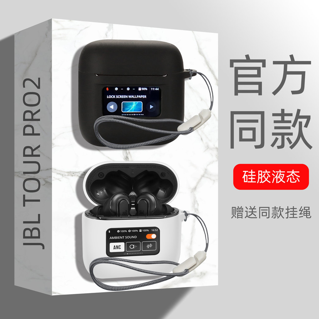 Vỏ tai nghe JBL TOUR PRO2 Thích hợp cho tai nghe Bluetooth không dây JBL TOUR PRO2 Chất lỏng silicon