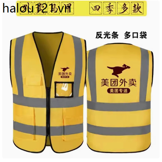 Áo khoác phản quang Meituan dành cho nhân viên giao hàng với gạc phản quang và thiết kế thoáng mát m